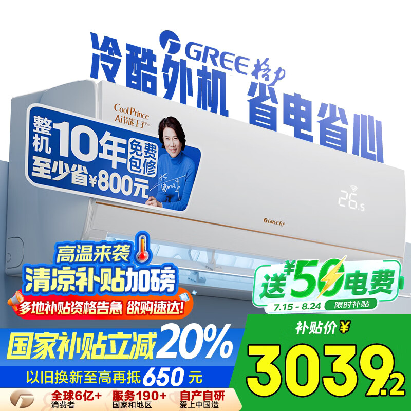 GREE/���� �һ� 1.5ƥ AI��������Pro KFR-35GW/NhLb1BAj