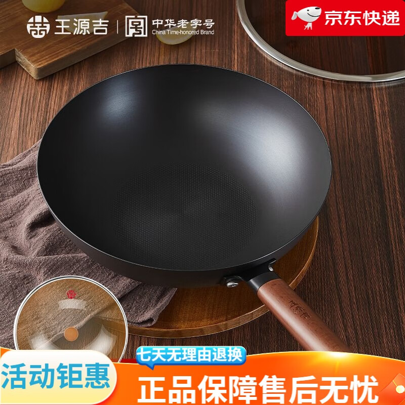 王源吉鐵鍋精鑄鐵鍋輕便無(wú)涂層無(wú)油煙平底不粘氮化精鐵熟鐵家用炒菜鍋 32cm 【 鐵鍋 -直徑 32 CM】 云-煙-鐵鍋