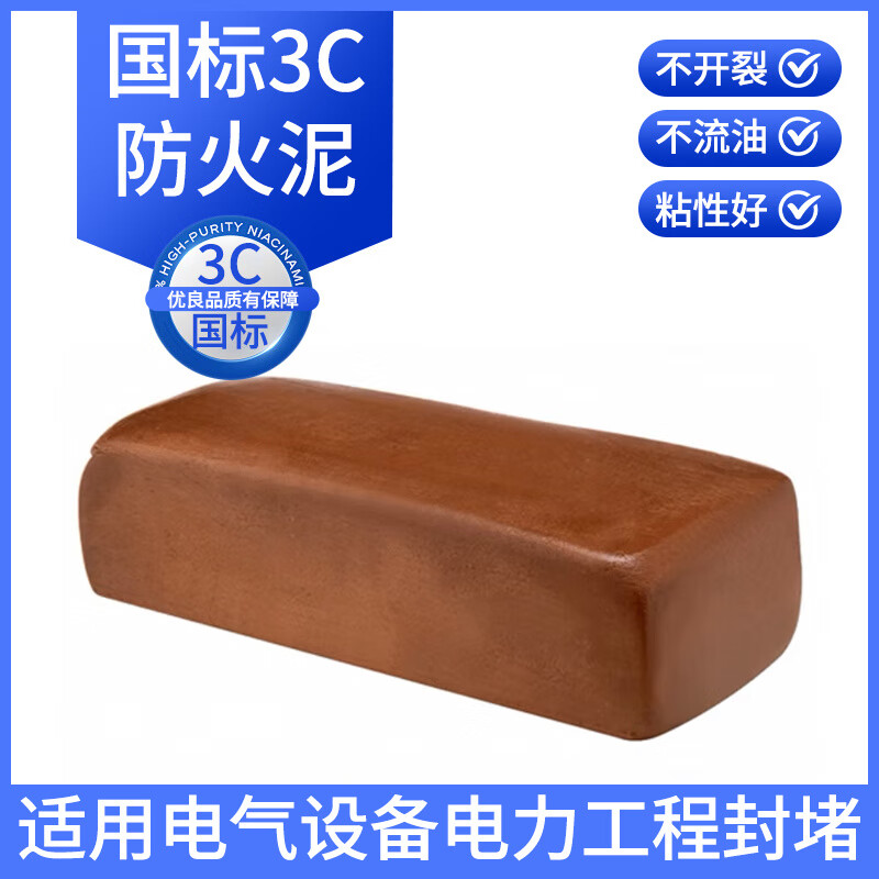 电缆桥架防火泥耐高温加厚封堵胶泥防鼠泥绝缘柔性有机防火堵料