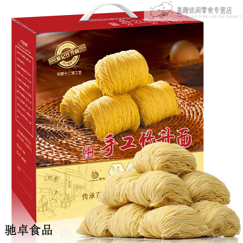 黎記（liji）面條全蛋面條1500g港式竹升面 掛面龍須面云吞面雞蛋面手工面 手工竹升面1300g