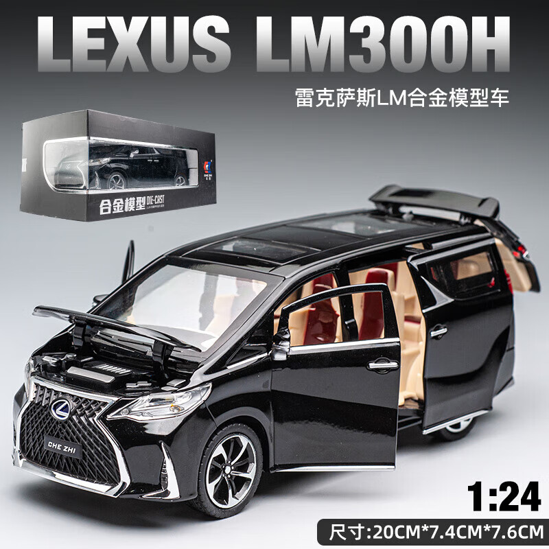 雷克薩斯LM雷爾法合金車模1:24仿真汽車模型擺件男孩面包車玩具車 大號(hào)雷克薩斯LM 黑色 盒裝六開門 MPV商務(wù)車