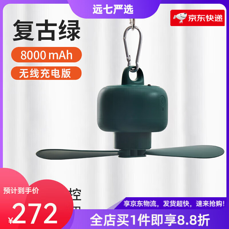 幾素小吊扇無(wú)線可充電宿舍風(fēng)扇學(xué)生床上寢室蚊帳usb戶(hù)外露營(yíng)帳篷超靜音家用上鋪電風(fēng)扇超長(zhǎng)續(xù)航小型壁 【輕奢綠】無(wú)線充電 8000mAh