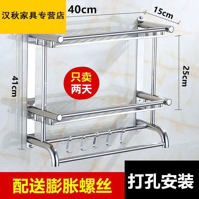 不锈钢三层卫生间置物架免打孔浴室厕所3层洗澡间用品收纳架壁的 弯管双层40cm(打孔) 加厚