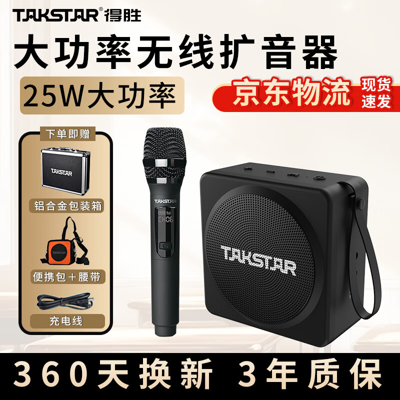 得胜 E261W无线教学扩音器领夹式发射器手持麦克风扩音器导游讲解无线小蜜蜂有线无线两用多功能扩音器 E261W无线手持麦版