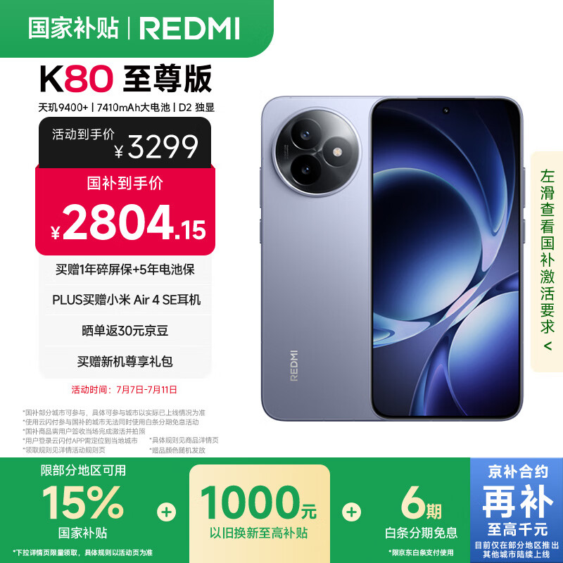 С�� REDMI K80 ����� K80 ����� 7410mAh��16GB+512GB��������