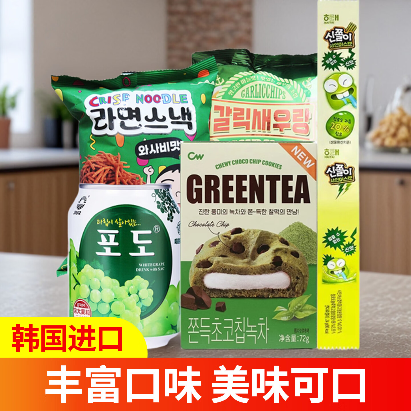 芝莉#绿色心情零食大礼包原装进口韩剧同款七夕送女友男友儿童礼物 【韩剧同款】绿色心情