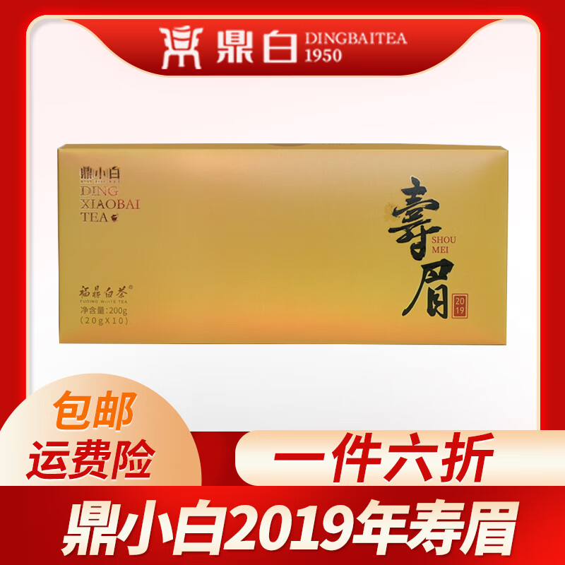鼎白 鼎白茶業(yè)鼎小白2019年壽眉可燜可煮可泡200克福鼎白茶老白茶