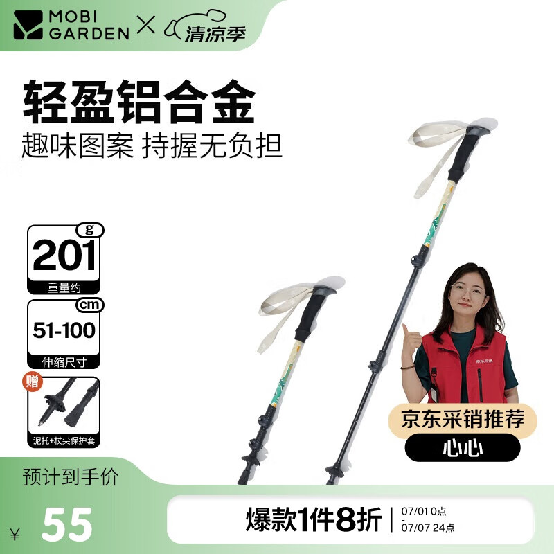 ���ߵ� ��ͯ��ɽ�� NX23667009