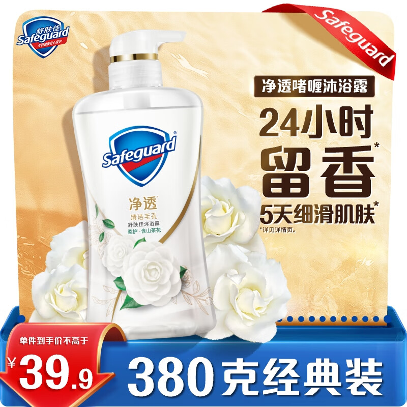 舒肤佳净透啫喱沐浴露 山茶花香味380g 含果酸 持久留香 男女士通用