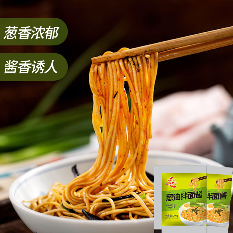 葱油拌面酱老上海葱油酱葱油拌面酱老上海葱油酱拌面料独立小包装 葱油拌面酱20g*1袋