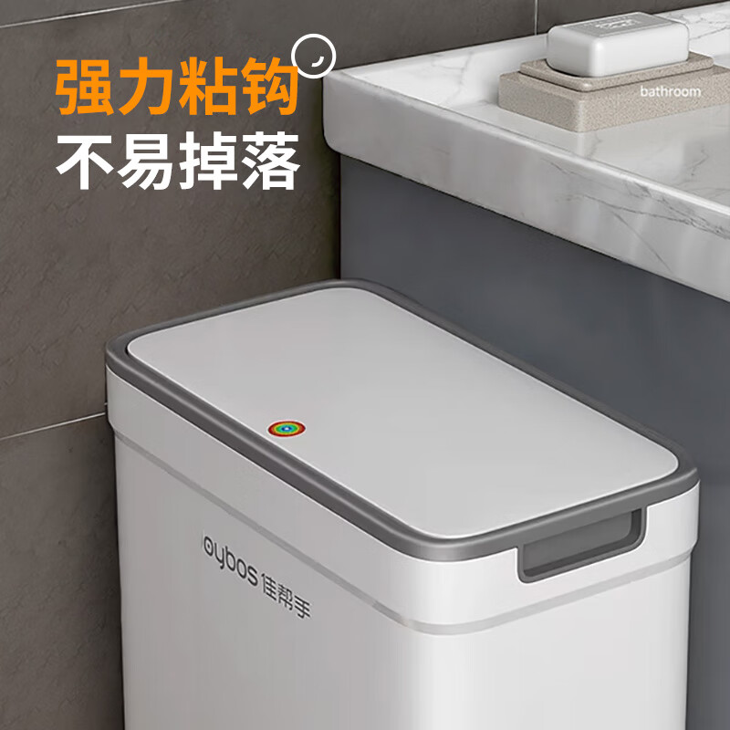 佳帮手卫生间厕所壁挂夹缝垃圾桶家用客厅厨房卧室分类桶 【免邮】【100只垃圾袋套装】侧开壁挂桶 15.1L