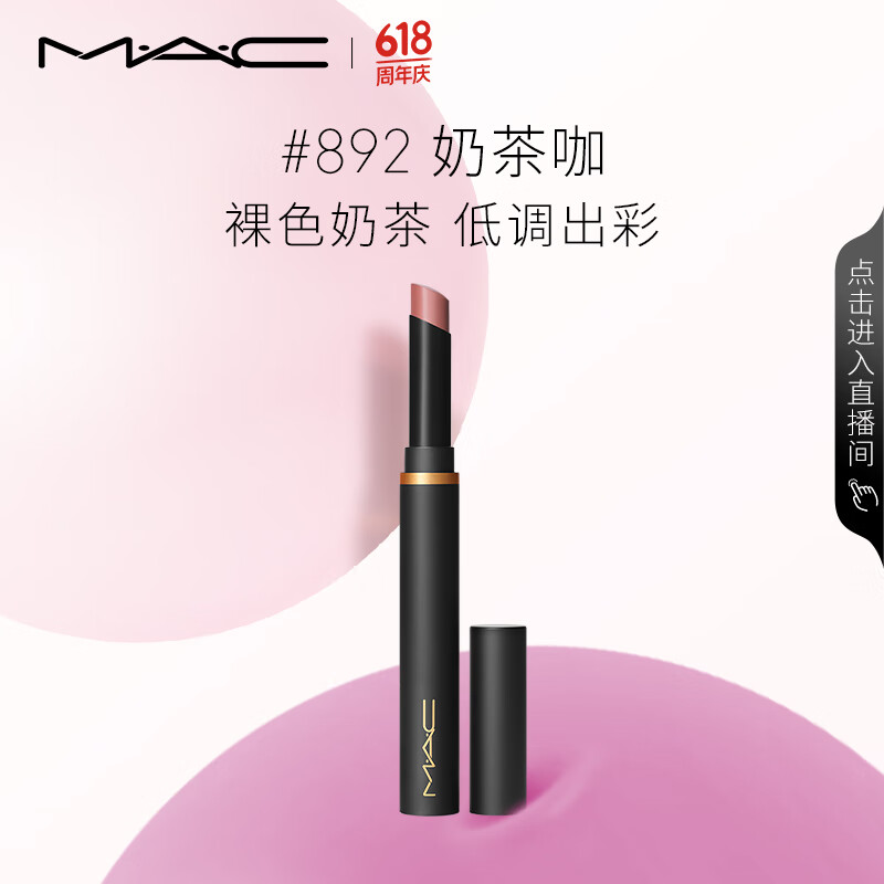 mac/�ȿ� ��ħ��ϸ������ �ں� #892 OVER THE TAUPE �̲迧