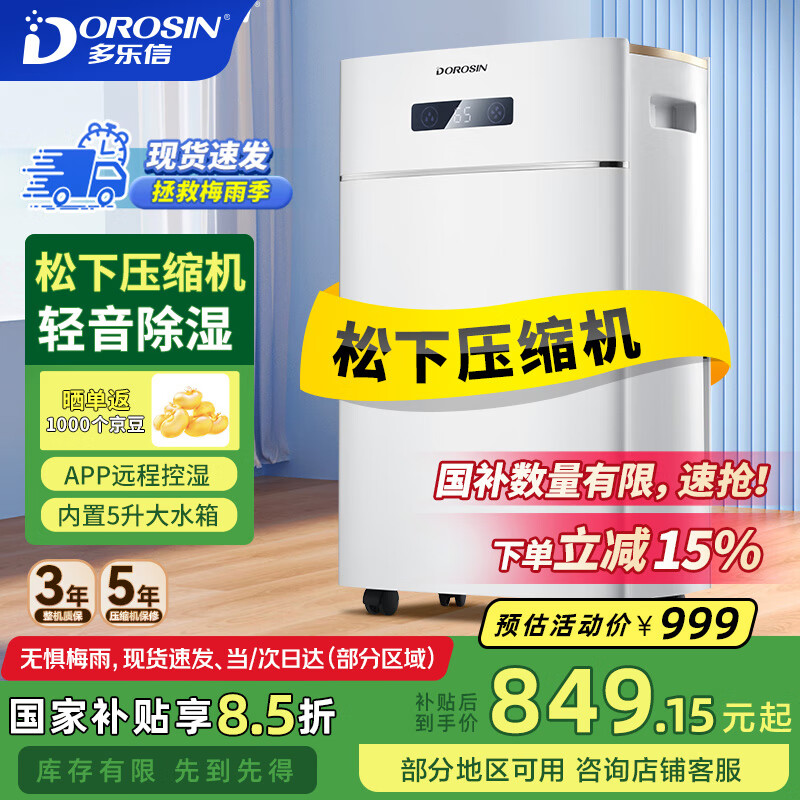 ������ ��ʪ�� ER-620ES 20��/��