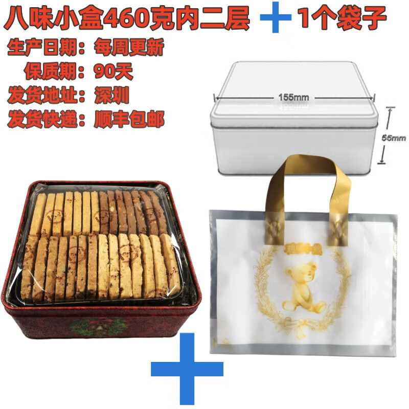 聰明小熊珍妮曲奇聰明小熊果仁曲奇手工餅干禮盒兒童健康零食禮盒 八味小盒460g雙層_易碎+1個(gè)袋子S