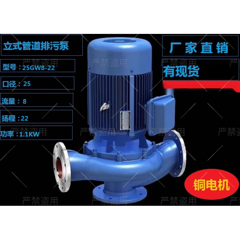 喆煒一手貨源GW管道排污泵立式排污泵無堵塞污水泵污水處理增壓泵 25GW8-22-1.1KW