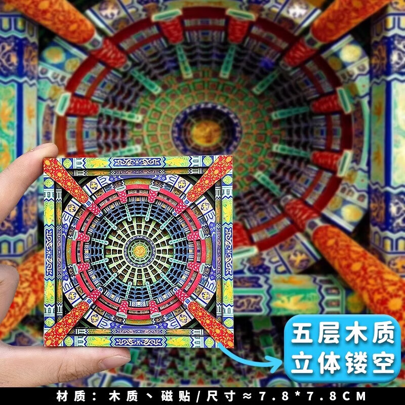 日美新三星堆浙江湖南湖北省北京故宫南京博物馆冰箱贴凤冠文创纪念品 宝鸡何尊