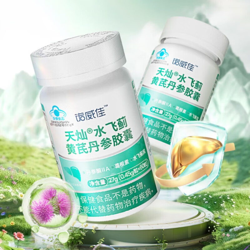诺威佳NYO3水飞蓟护肝片胶囊片肝脏熬夜加班应酬饮酒草本黄芪丹参 60粒*1瓶