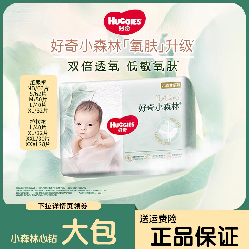 ��������Сɭ��ֽ���������ʪӤ�������������ļ�͸������ ������XL��32Ƭ