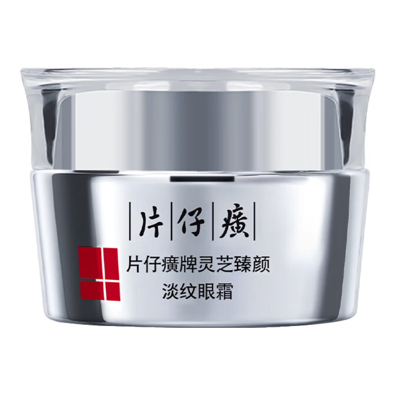 片仔癀灵芝臻颜淡纹眼霜 抗皱紧致淡眼纹补水保湿滋润护肤品 30g