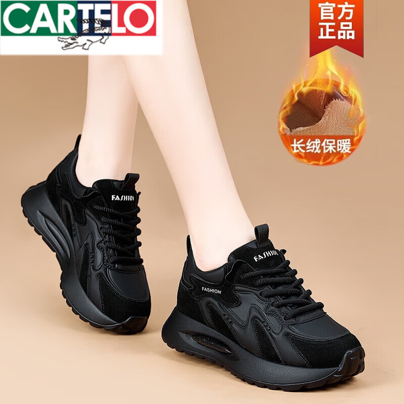 卡帝乐鳄鱼(CARTELO)厚底休闲鞋女真皮2026冬季新款加绒小白鞋春秋百搭德训运动老爹鞋 红色单里*四季百搭款 38
