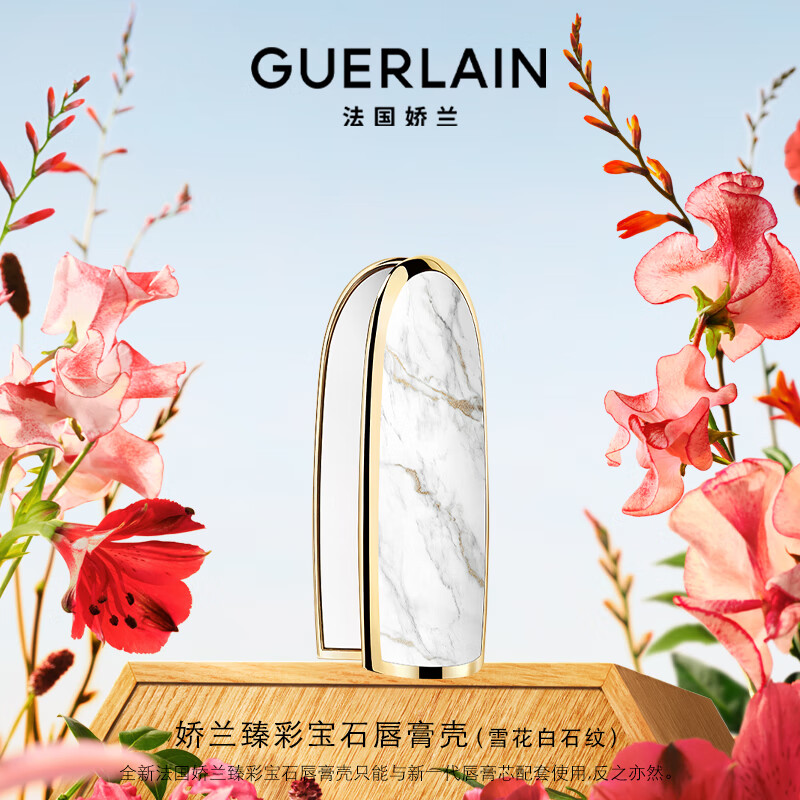 Guerlainʱʯں촽(ѩʯ) ױƷŮ840Ԫ3(280Ԫ/)