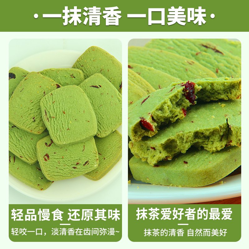 零趣浪蔓曲奇餅整箱蔓越莓抹茶西餅干手工休閑小零食品好吃的小吃 曲奇餅干 蔓越莓味整箱400g約33包.