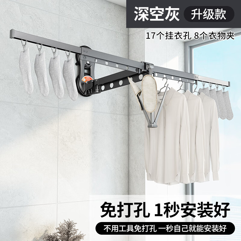佳運來(lái)折疊晾衣架壁掛式免打孔陽(yáng)臺窗戶(hù)衛生間隱形可伸縮墻上室內晾衣桿 免打孔壁掛衣架(深空灰)