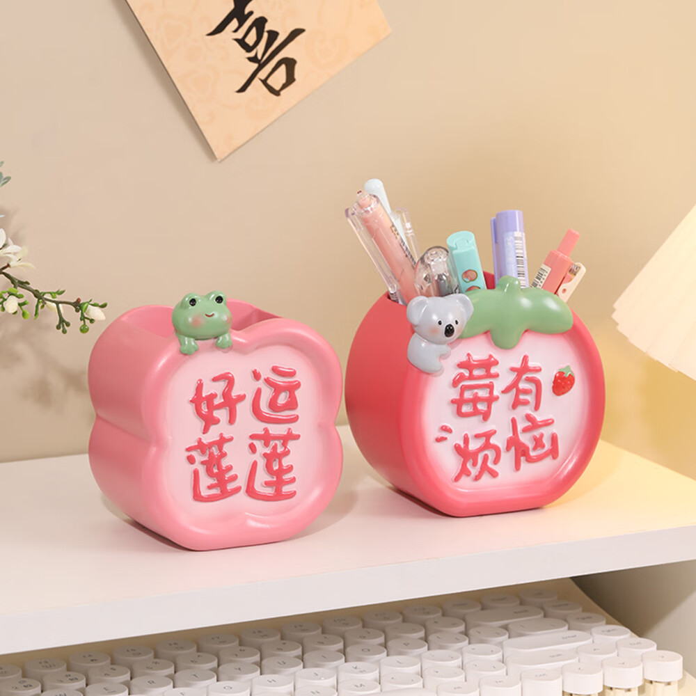如果蘑菇动物摆件笔筒办公室桌面装饰收纳桌上送礼实用送学生生日礼物 好运来笔筒-诸事顺利【空盆 不含装饰】