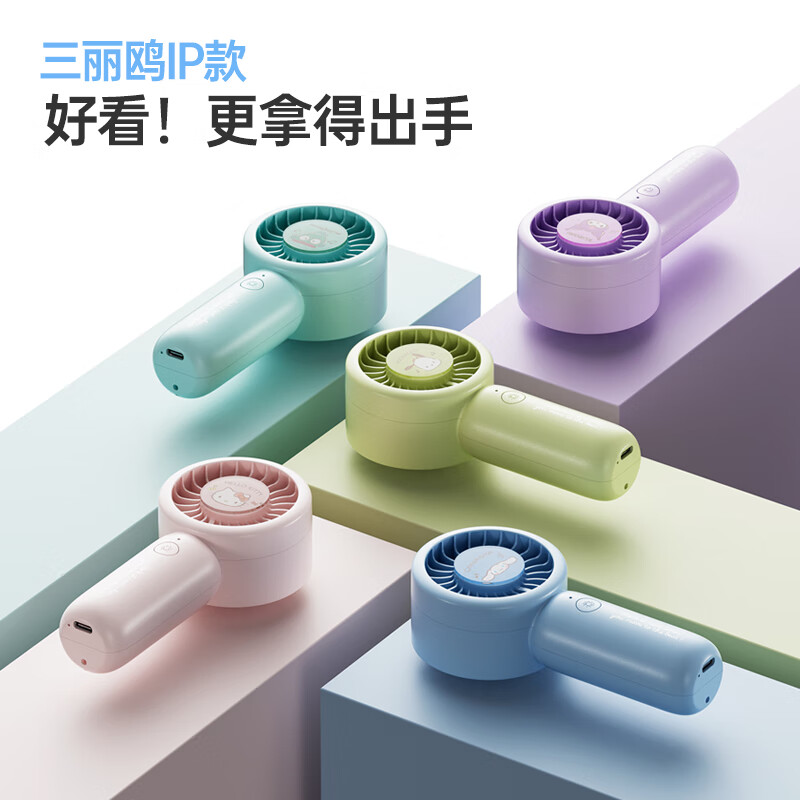 名创优品(MINISO)三丽鸥增压手持小风扇户外便携式强力风扇usb高速夏天必备小凉扇c 丑鱼(涡轮增压 4档风速)