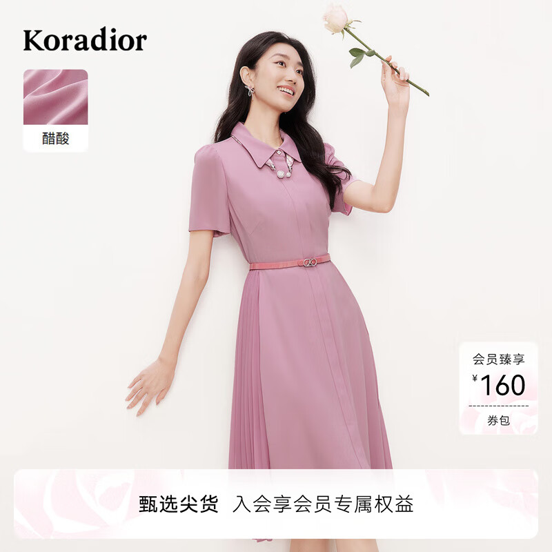 珂莱蒂尔珂莱蒂尔2025年夏季新醋酸经典衬衫领收腰商务连衣裙女 灰紫红色 M