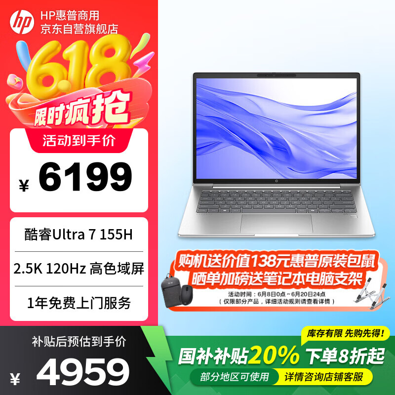 惠普（hp)ProBook 14 英寸轻薄商务办公笔记本电脑酷睿Ultra7  16G 1TB 2.5K高色域120Hz AI高性能