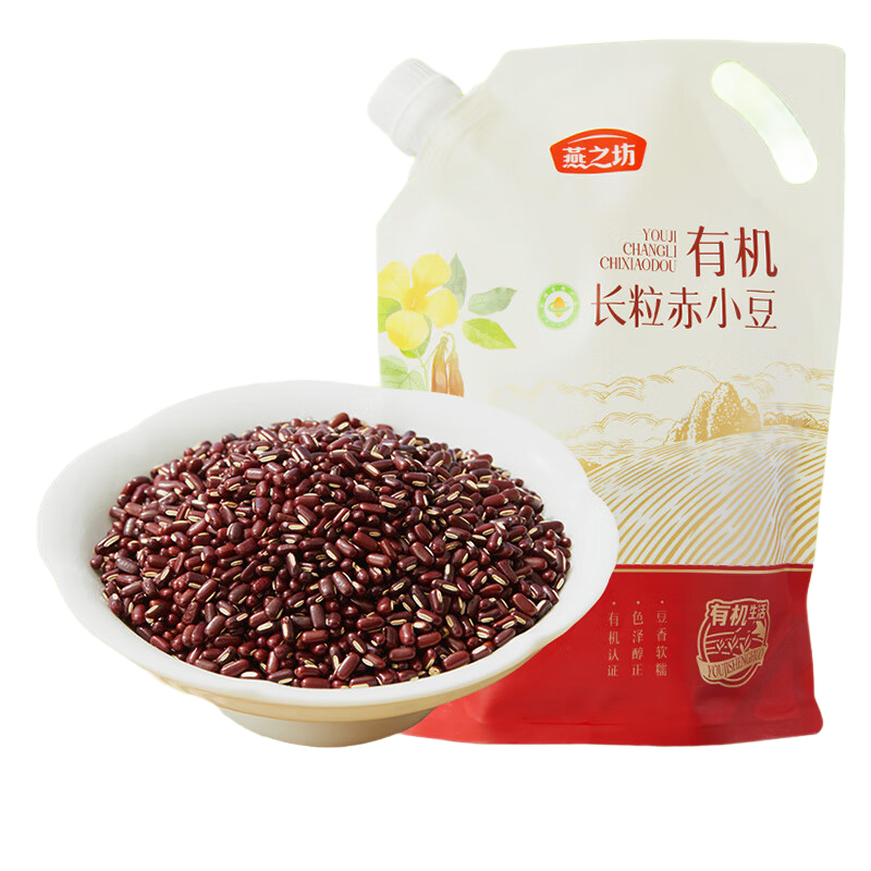 燕之坊有机赤小豆500g 五谷杂粮 长粒赤豆粗粮 大米伴侣