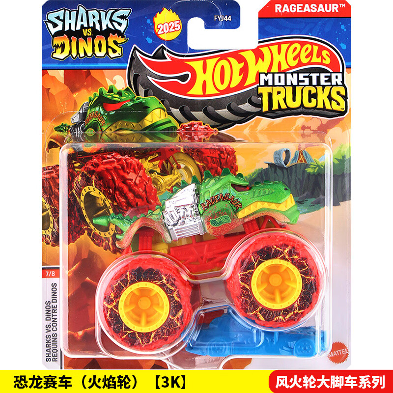 風火輪（HOT WHEELS）狂野大腳車系列越野車汽車模型車模新批次兒童玩具六一兒童節(jié)禮物 3K 恐龍賽車-火焰輪
