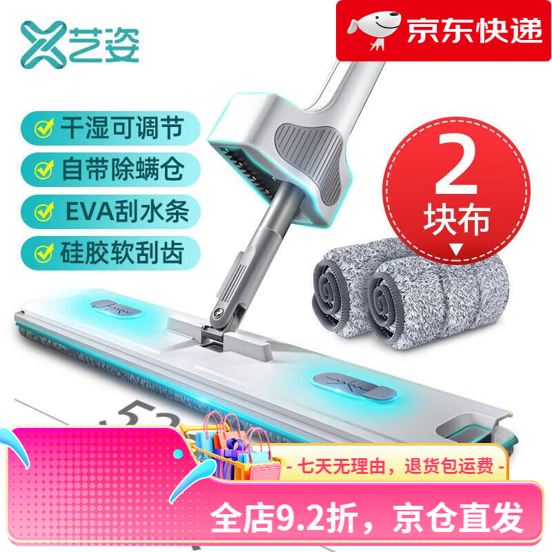 藝姿拖把免手洗懶人拖把超大號平板拖把家用清潔拖地共2塊布 YZ-PB08