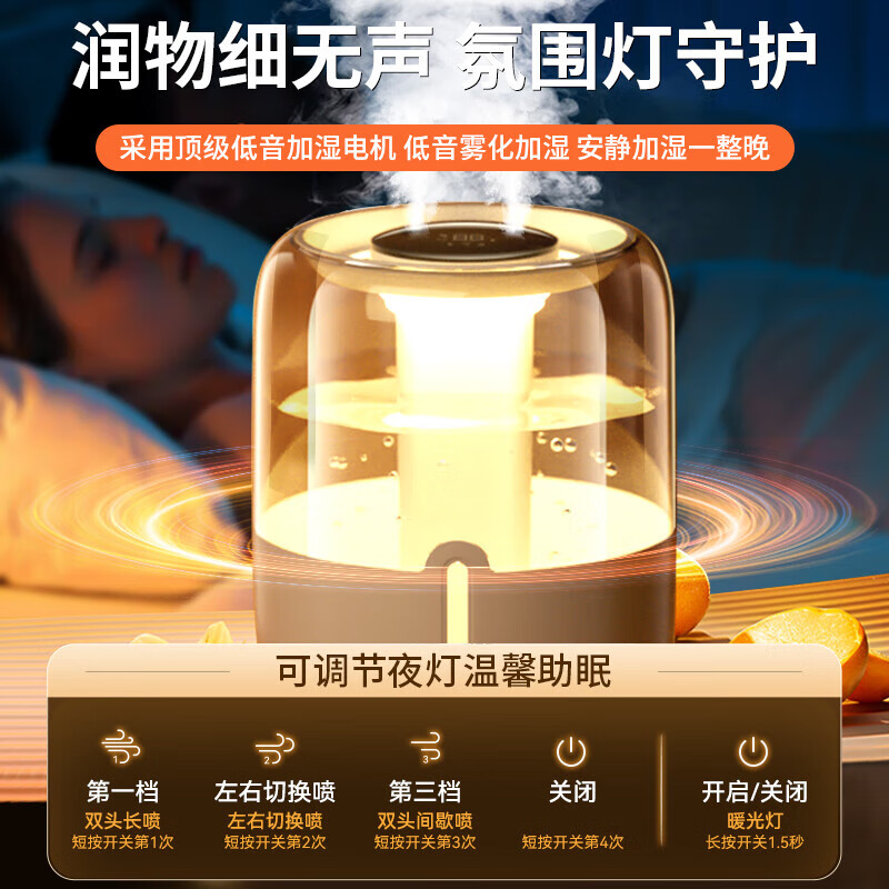 GUIG加湿器卧室婴儿【滋润空气】家用上加水5L大容量便携式小型宿舍卧室办公室客厅床头空气净化喷雾 米白数显版【5.8L容量丨双孔大喷雾丨净化除菌】