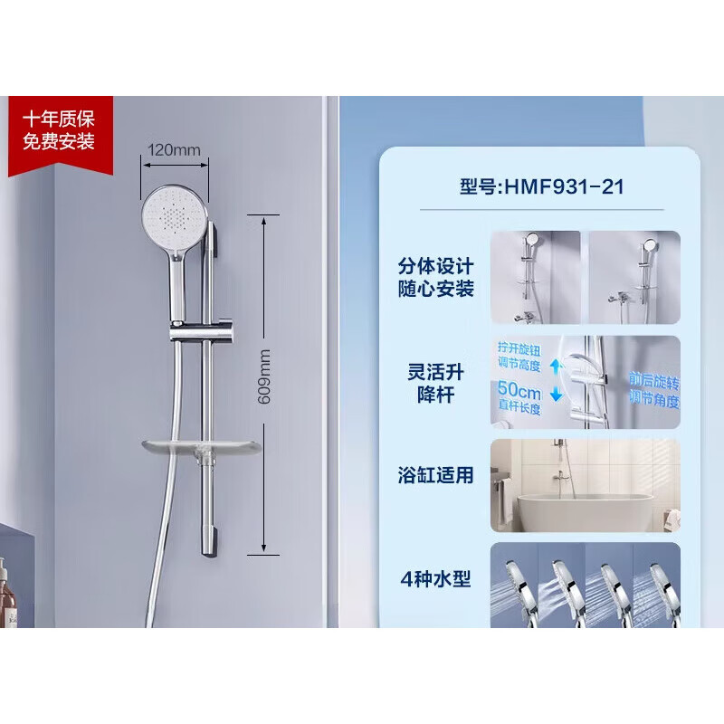 恒洁（HEGII）钢琴按键恒温防烫分体式淋浴花洒套装升降加宽置物除垢Y55 [分体设计随心安装]无顶喷花洒HM