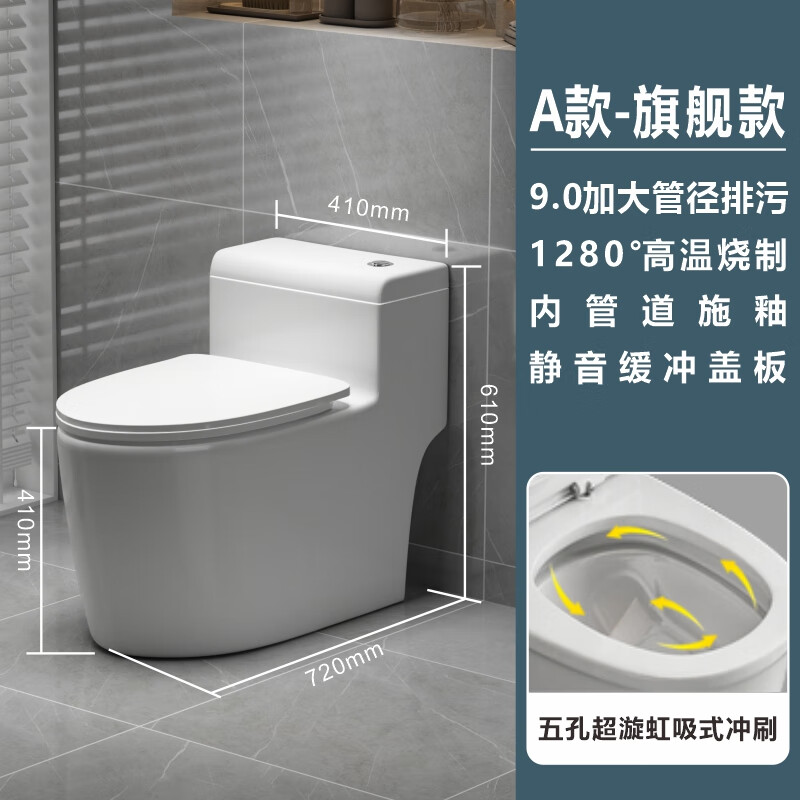 zstoto马桶9.0家用大冲力虹吸式座便器300坑距400坐便器 a旗航款9.