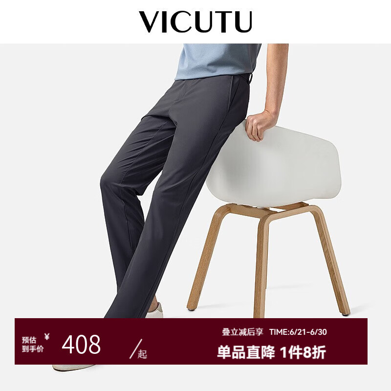 威可多（VICUTU）【小冰裤】男士休闲舒适通透通勤优选薄款弹力直筒裤 藏青色 36