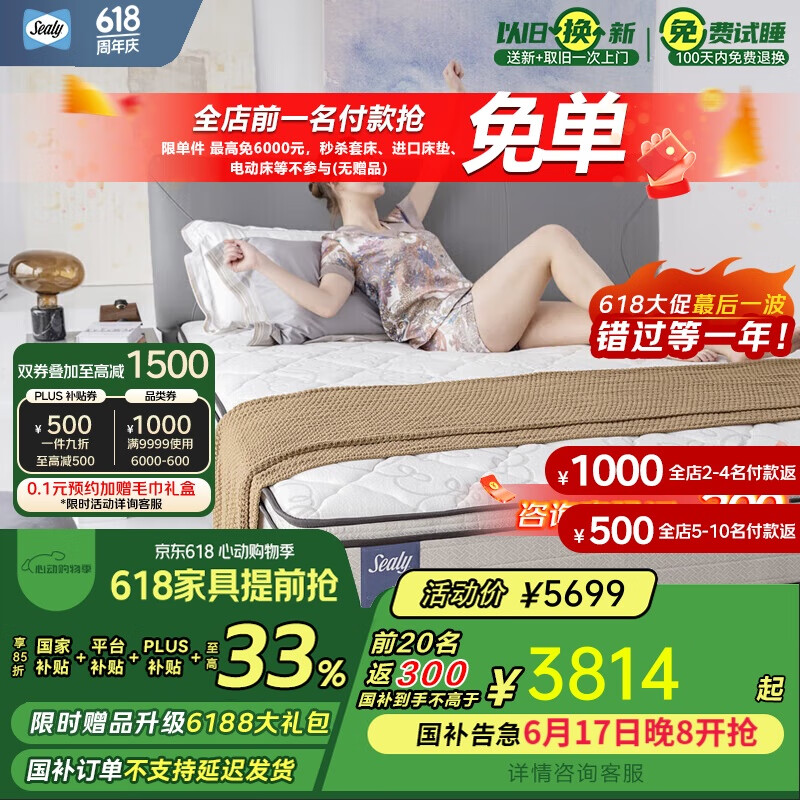 丝涟Sealy乳胶床垫奇迹同样版揽月美姿弹簧软硬适中28cm厚1.8米*2米