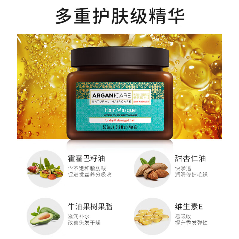 阿甘可进口发膜修护干枯毛躁护发素烫染受损摩洛哥精油护发油洗发水正品 【2罐半年量】修护发膜500ml*2