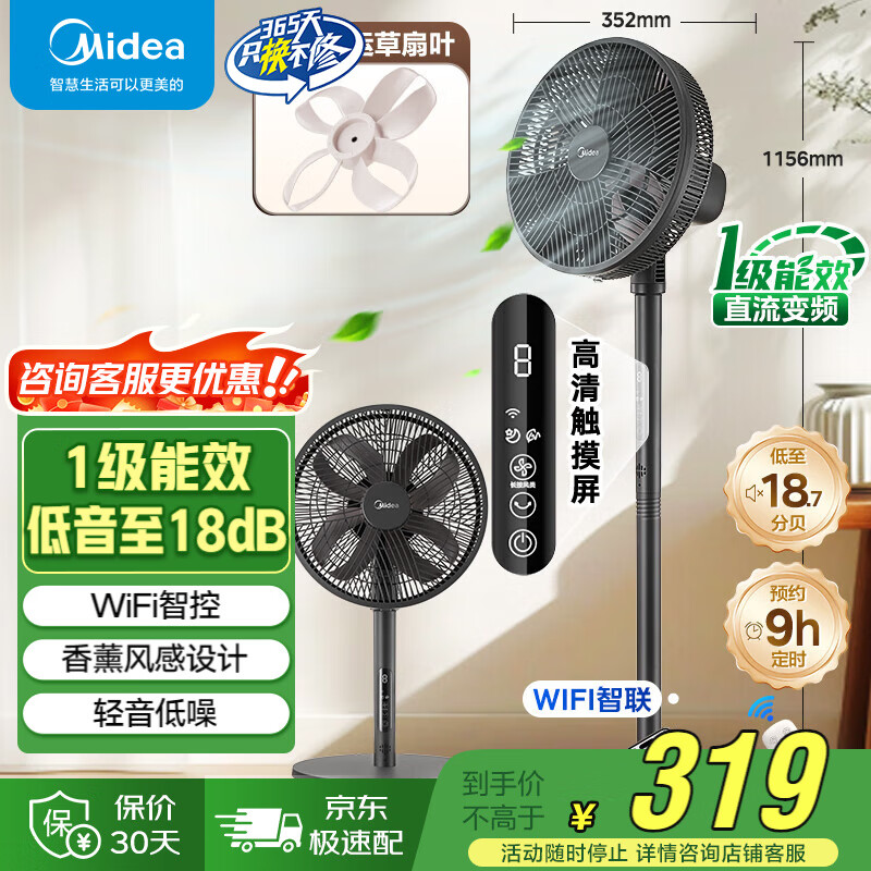 ���ģ�Midea�����˲ݰ�˯���ȼ��õ����ֱ����Ƶ����� WiFi�ǿ�ѭ������1����Чң��תҳ�� �����˲ݷ���1C-WIFI�ǿء�SDI30DS