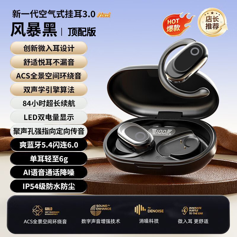 小米部依2025新款时尚好用无线挂耳式蓝牙耳机运动降噪不入耳超长续航运动 黑色