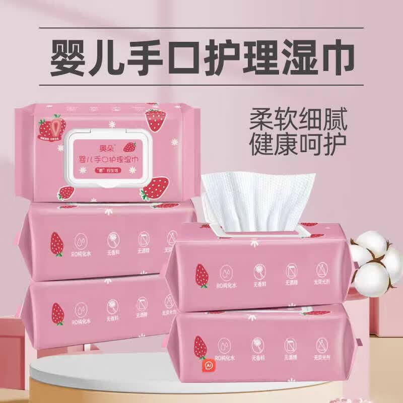 母婴幼儿童新生婴儿手口专用湿巾纸80抽大包湿巾家用纸擦脸洗脸 1包