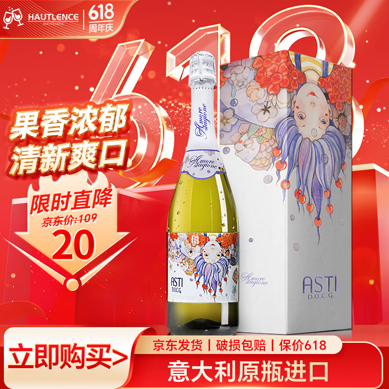 恋爱季莫斯卡托甜白起泡酒葡萄酒香槟瓶型意大利阿斯蒂产区618百亿盲盒 金奖DOCG微醺小甜水750ml单支
