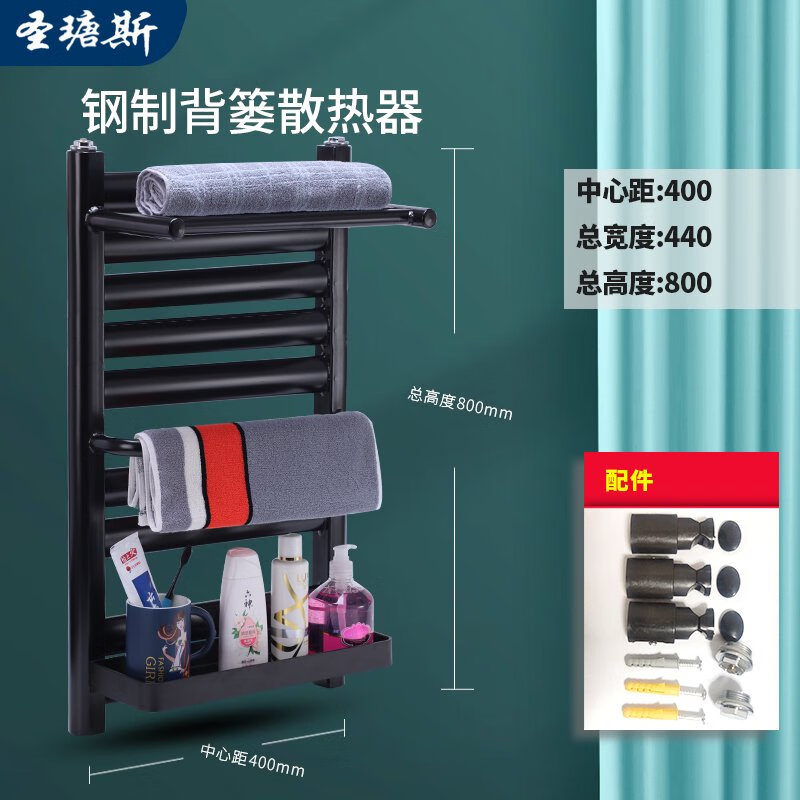 圣勞倫斯小背簍暖氣片家用壁掛式集中供暖衛(wèi)浴散熱器衛(wèi)生間毛巾置物暖氣片 啞光黑a款鋼置物盒+浴巾 0mm*0柱 0.6m