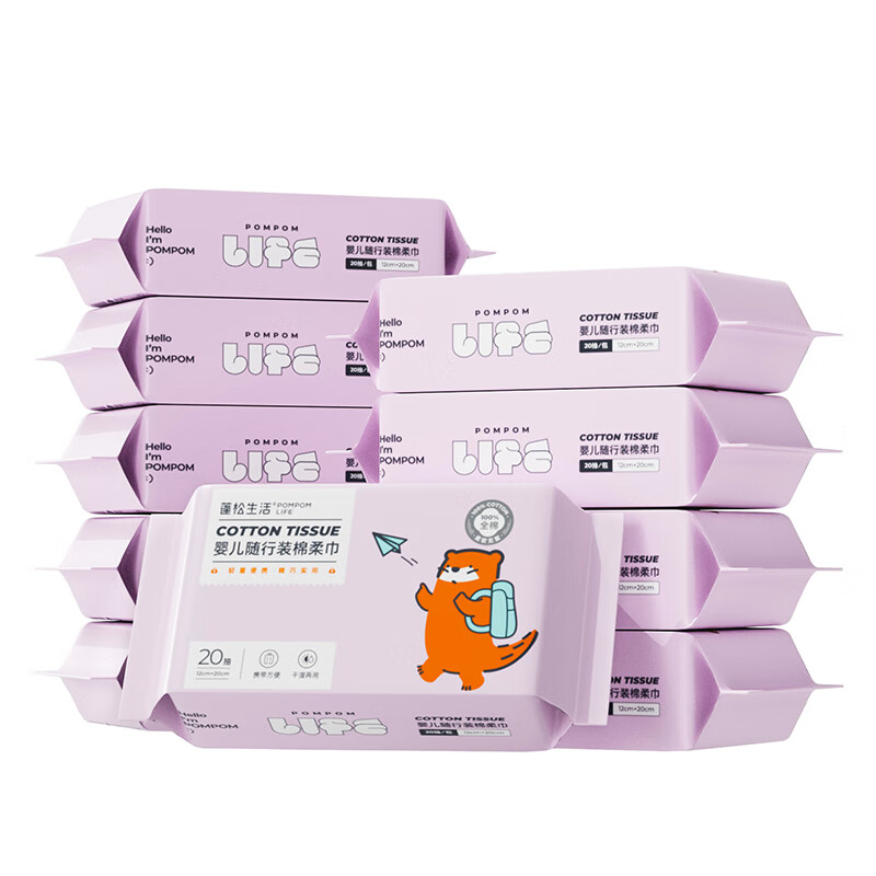 蓬松生活100%棉柔巾一次性洗脸巾全棉洁面巾纯棉干湿两用  便携装 20片*5包