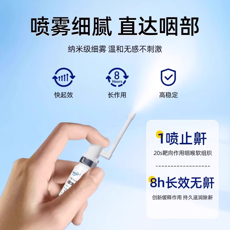 馨淼医疗止鼾器打呼噜止鼾神器医用液体喷雾男女士矫正重度打鼾喷雾专用 2盒装【中度打鼾】鼾声较大