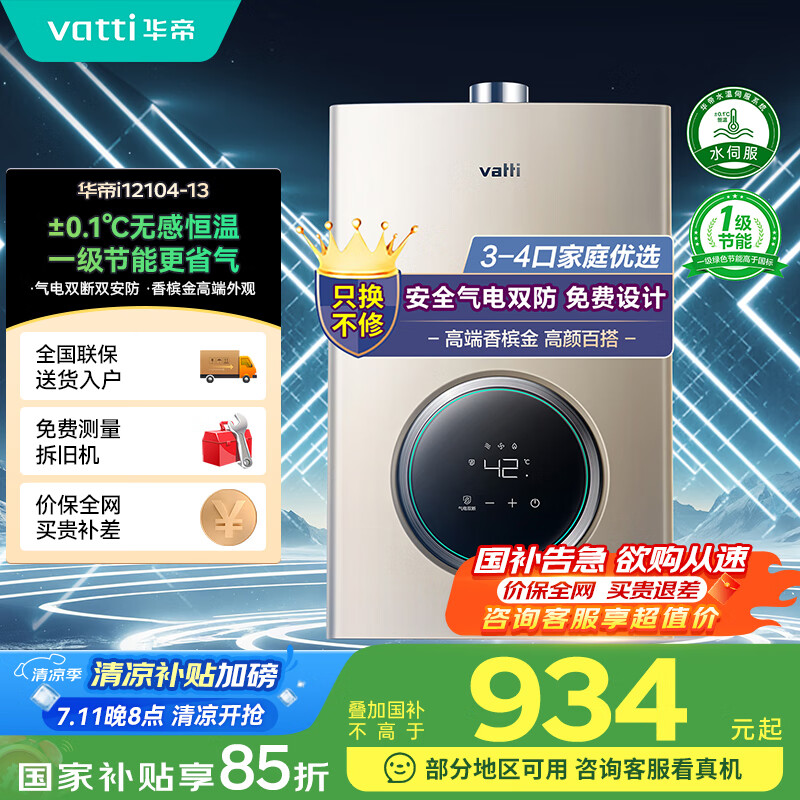 ���� ȼ����ˮ�� i12104 13L