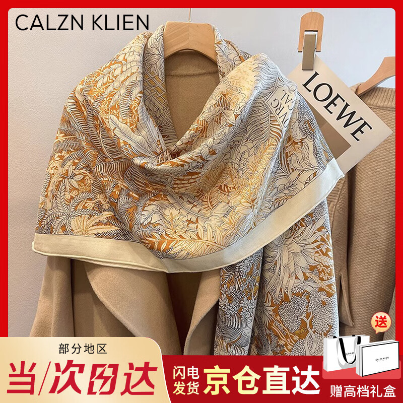 Calznklien桑蚕真丝丝巾女羊毛披肩围巾薄款空调房毛毯生日礼物送妈妈送领导 【热带雨林】高级感礼盒装 实用走心送女友老婆
