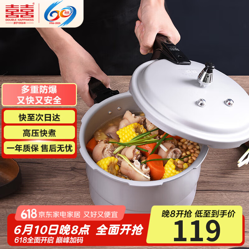 双喜高压锅压力锅燃气电磁炉两用防爆家用高压锅20CM带蒸格QL2010Z